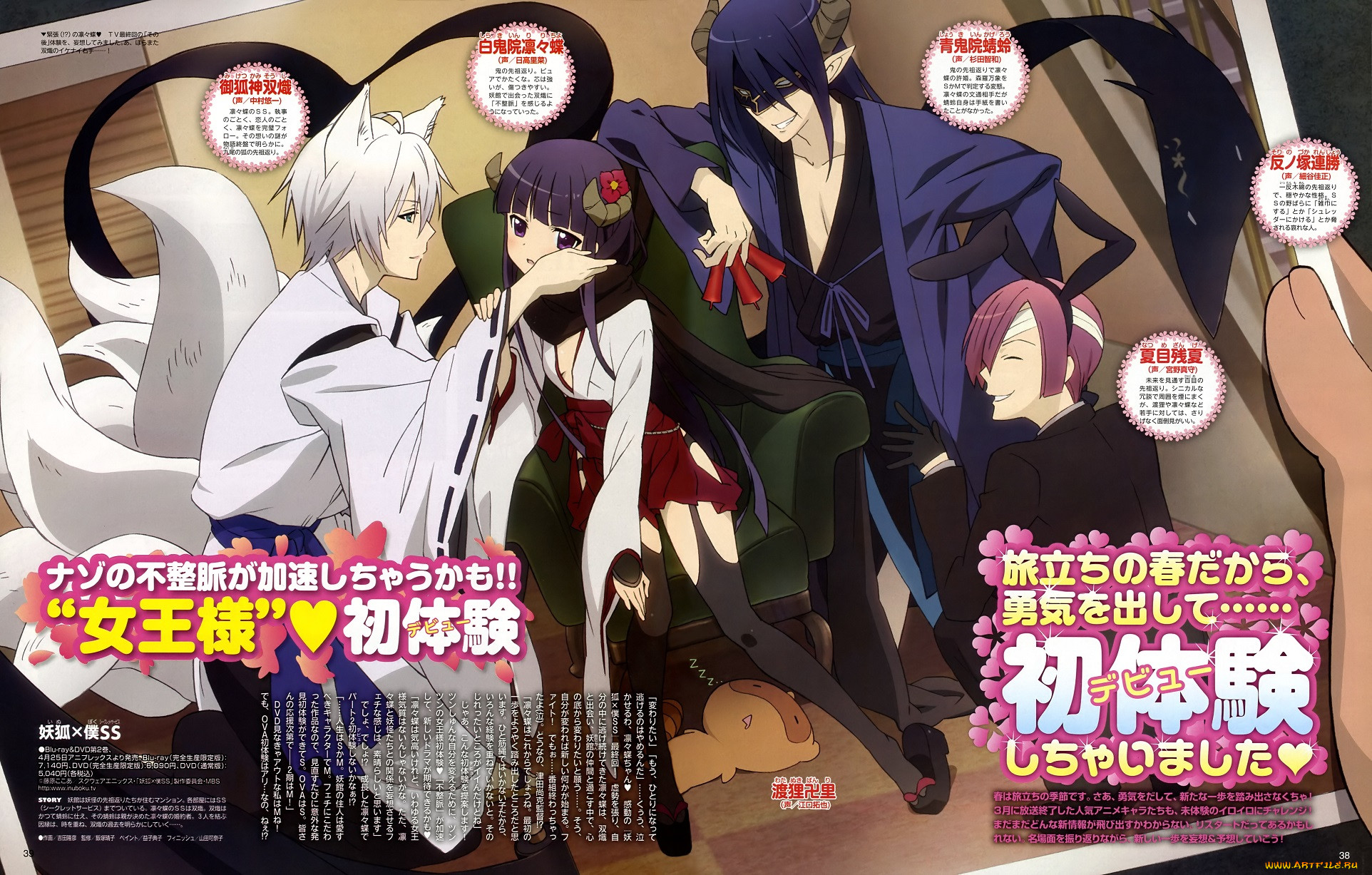 , inu x boku ss, , 